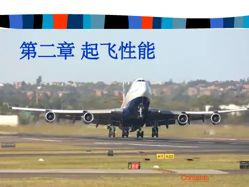 第二章起飞性能