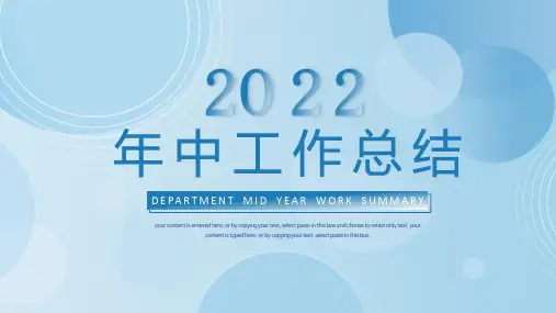 蓝色商务风通用年终工作总结PPT模板