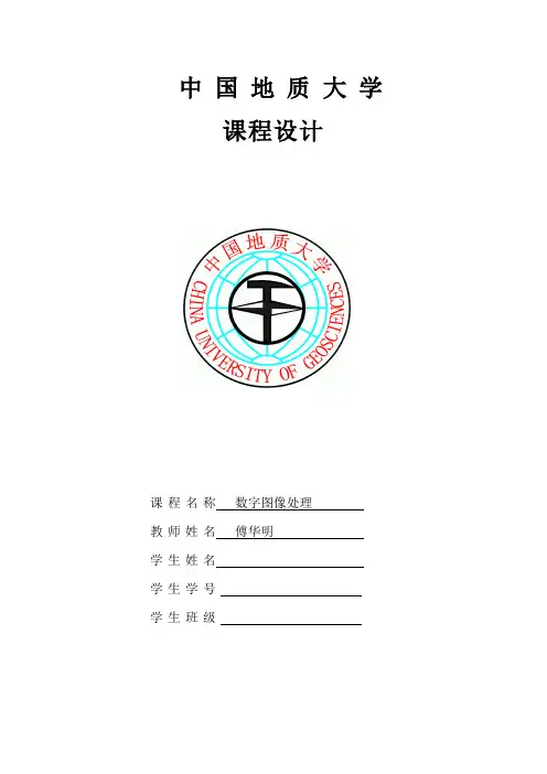 数字图像处理距离变换