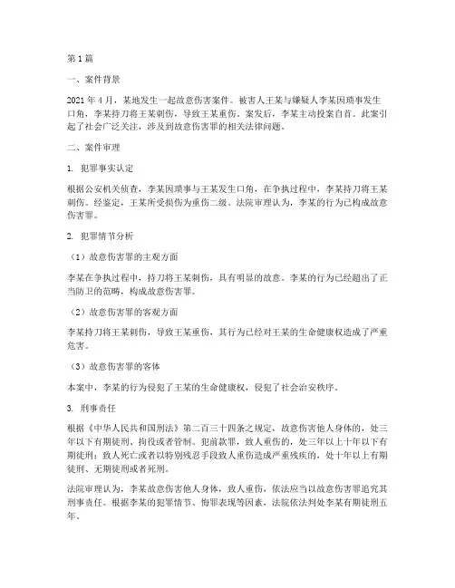 法律讲堂栏目案件分析(3篇)