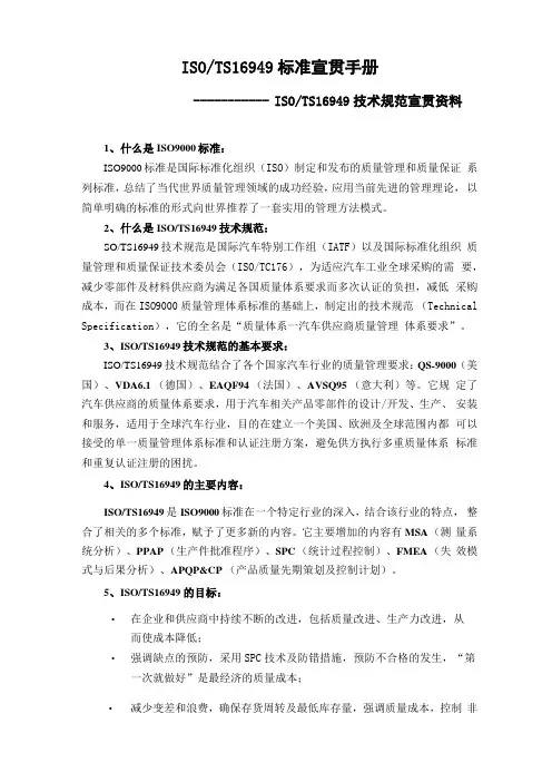 ISO质量管理体系