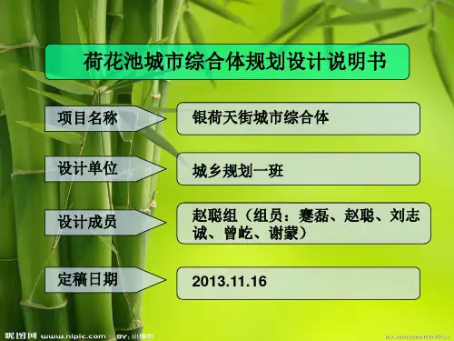 城市综合体概念设计