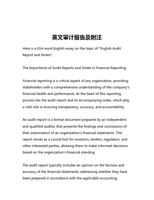 英文审计报告及附注