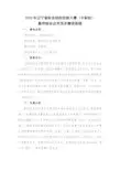2020年辽宁省职业院校技能大赛(中职组)