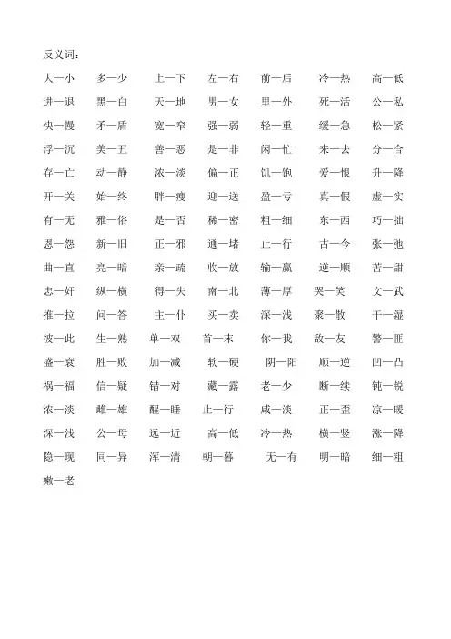 二字词语接龙
