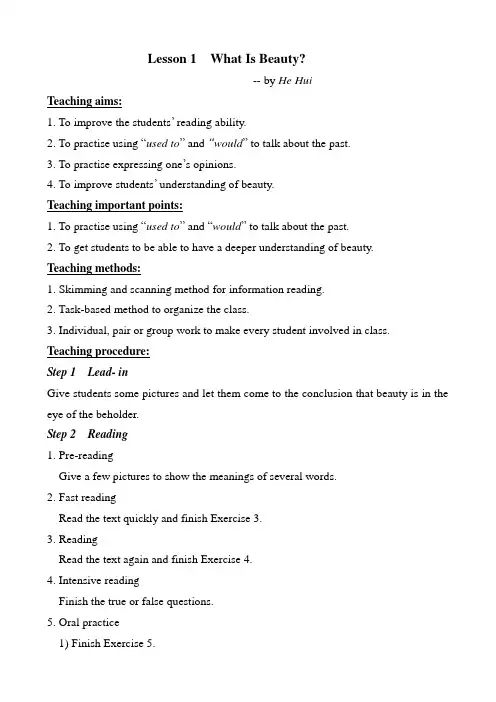 英语北师大版必修6 Unit18 Beauty Lesson 1 What Is Beauty