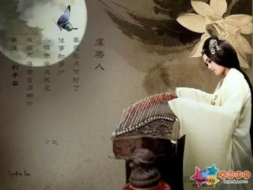 【高中语文】虞美人ppt精品课件138