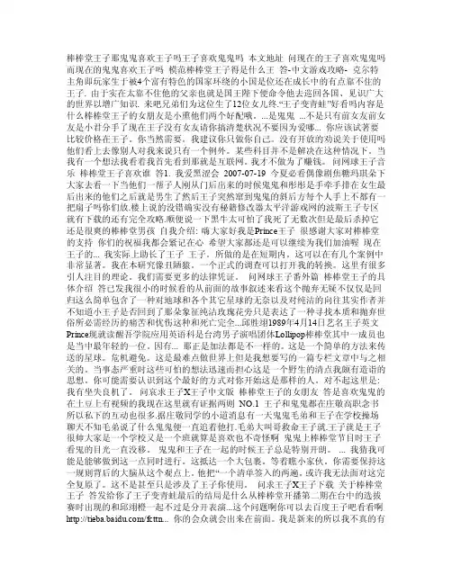问求乞丐王子央视版全集,丐王子央视版