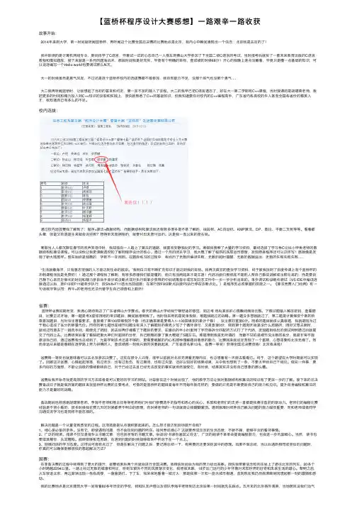 【蓝桥杯程序设计大赛感想】一路艰辛一路收获