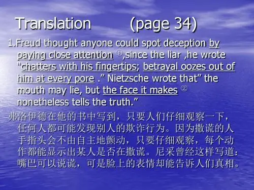 unit2翻译讲解研究生课程