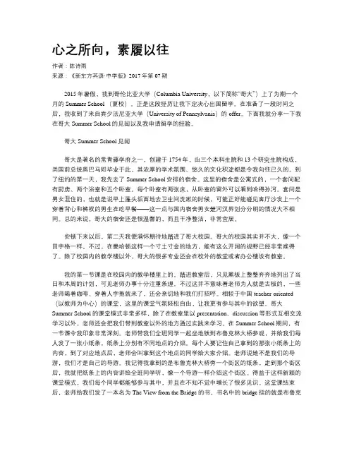 心之所向,素履以往