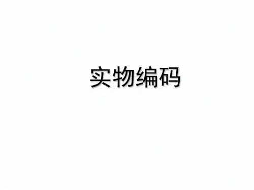 物料与BOM编码规则