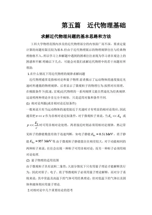 第十四章课后习题答案