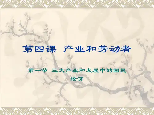 三大产业.