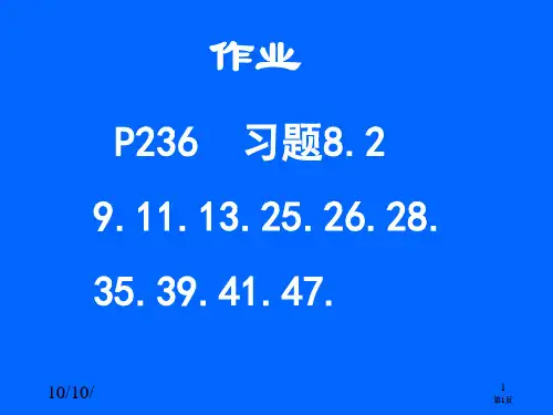 清华大学微积分高等数学课件第讲常微分方程二市公开课金奖市赛课一等奖课件