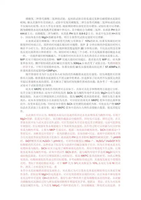 磷酸氢二钾替代磷酸二氢钾的试验