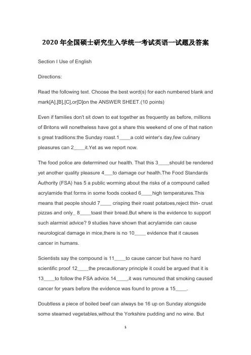 2020年全国硕士研究生入学统一考试英语一试题及答案
