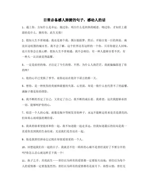 最新感动人的句子：感动人的句子(百条)生活必备