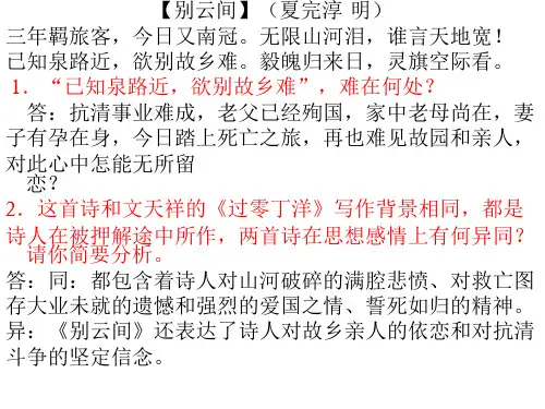 课外古诗词鉴赏题集