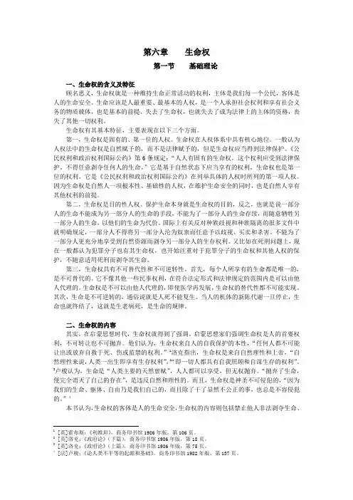 关于人权法的基础知识