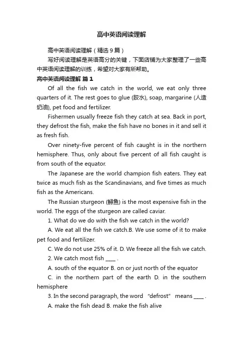 高中英语阅读理解