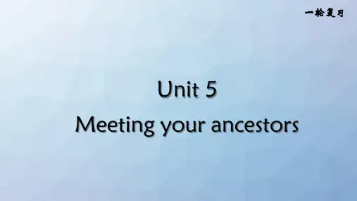 高三英语一轮复习优质课件8：Unit 5 Meeting your ancestors