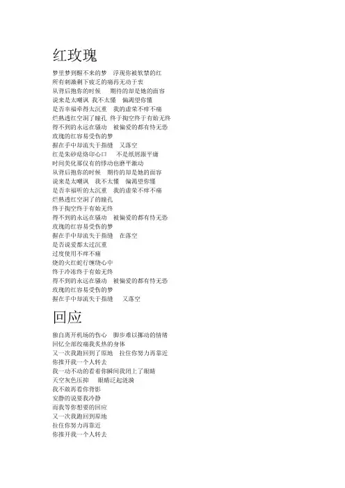 我爱记歌词