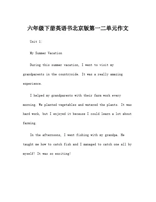 六年级下册英语书北京版第一二单元作文