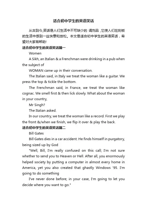 适合初中学生的英语笑话