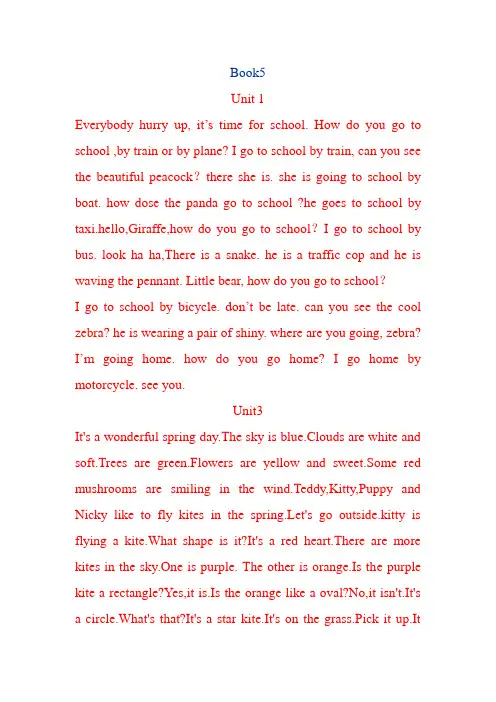 SUPPER TEDDY洪恩国际幼儿英语book5 free talk