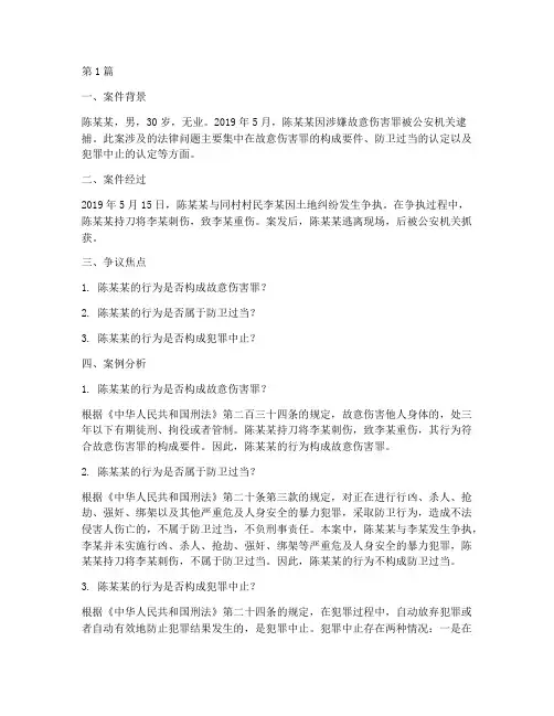 张明楷法律经典案例(3篇)