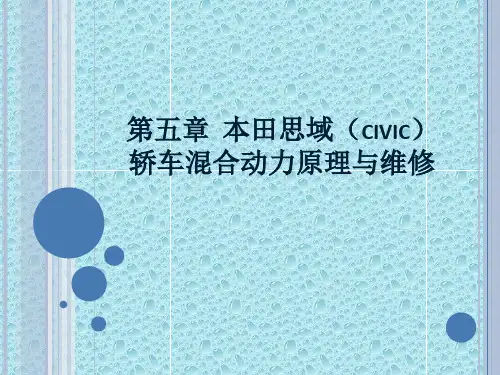 混合动力与电动汽车(52)