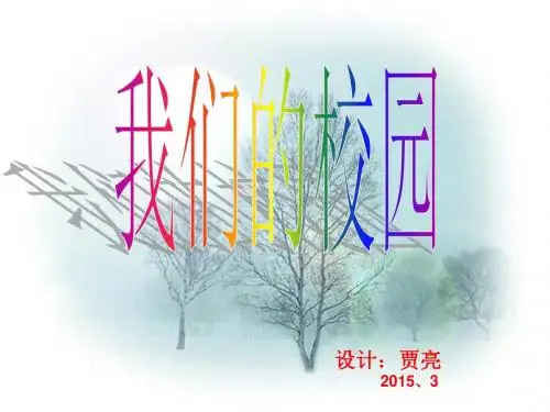 四年级下册第一单元作文指导