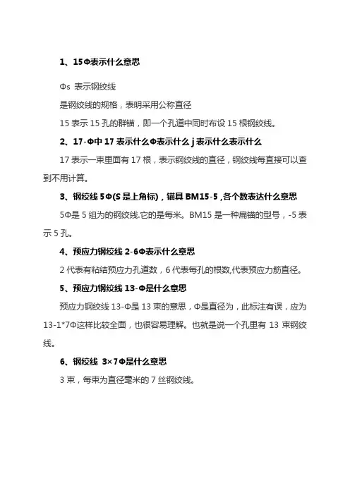 钢绞线规格