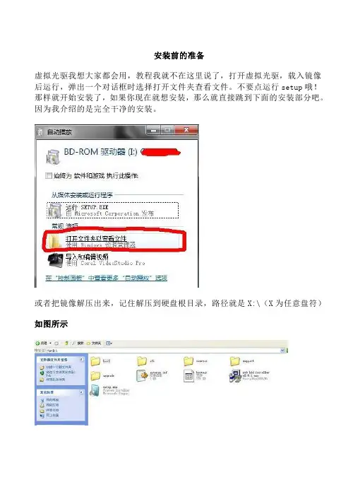 win7硬盘安装过程图解