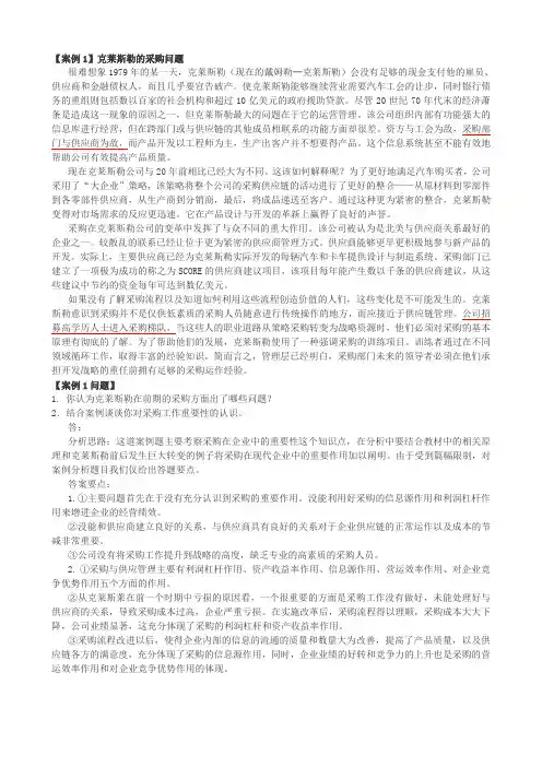 案例分析及思路