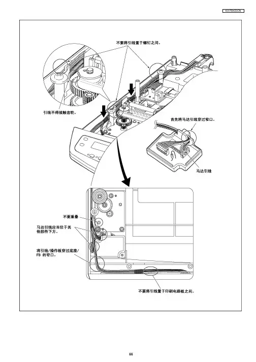 松下F新B423CN_04维修手册