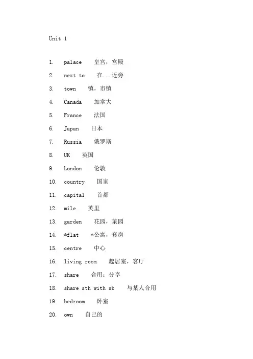 最新译林版英语七年级下册词汇表精选