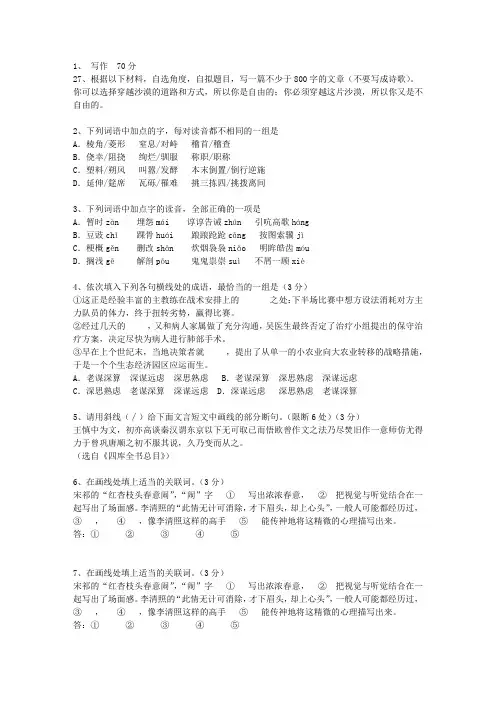 2010浙江省高考试卷含解析最新考试题库(完整版)_图文