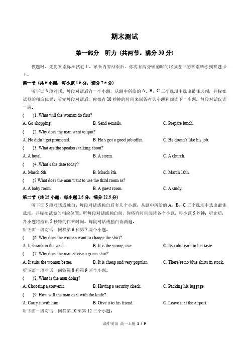 外研版2017课标高中英语高一年级上册期末测试试卷-含答案01