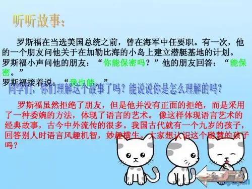 10.杨氏之子ppt课件