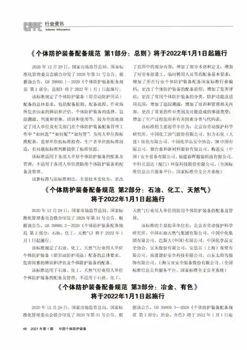 行业资讯17则