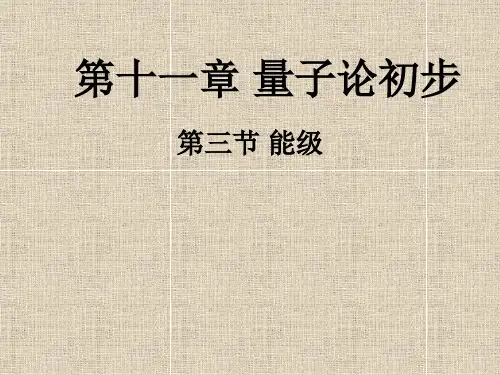 玻尔对氢原子光谱的解释