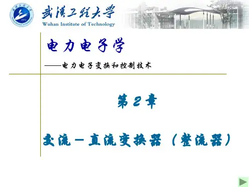 AC-DC Converter(不控整流)