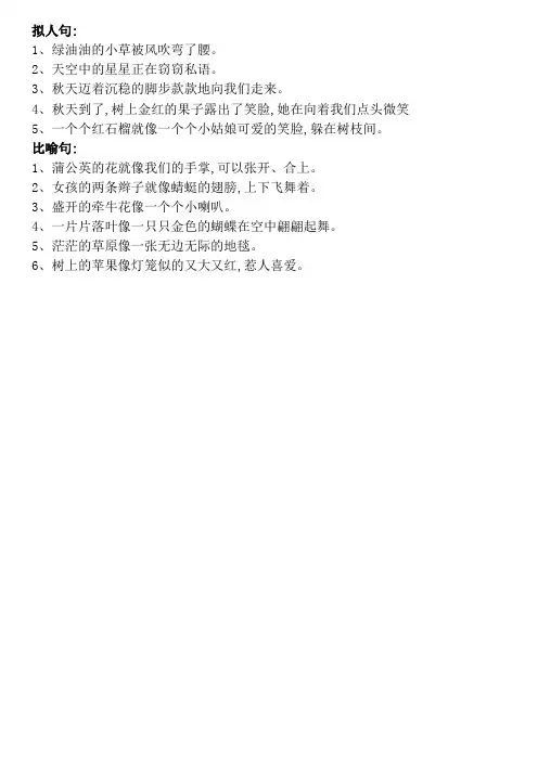 三年级造句大全