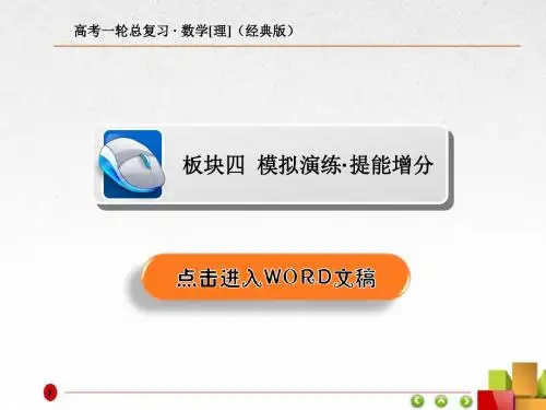 2019版高考数学(理)一轮复习全国经典版：第5章  数列 5-3a