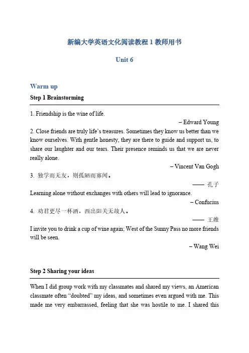 新编大学英语 文化阅读教程1教师用书Unit_6