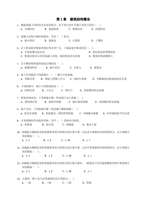 作业-1(题目)
