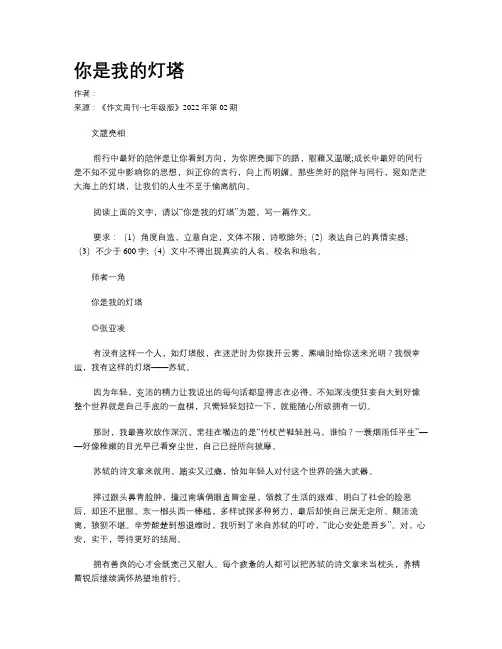 你是我的灯塔