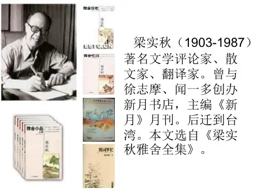 七年级语文猫的故事(PPT)5-2